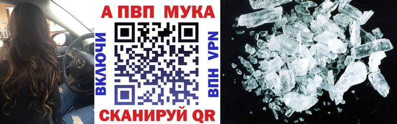 A PVP кристаллы  Пенза 
