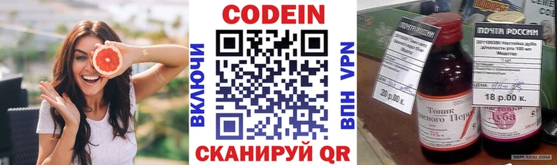 Codein Purple Drank Пенза