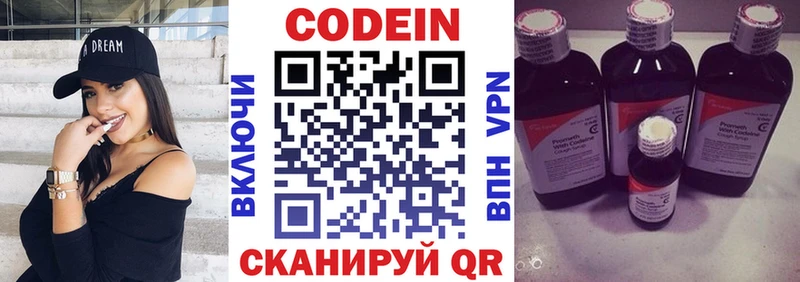 купить закладку Пенза мега зеркало Codein Purple Drank