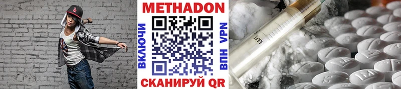 МЕТАДОН белоснежный  наркотики  Пенза 