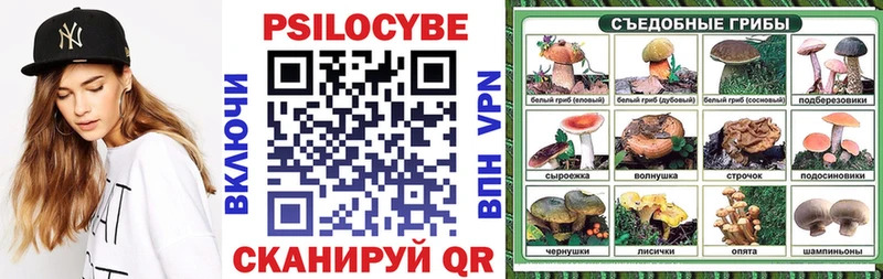 Галлюциногенные грибы мухоморы  как найти закладки  Пенза 